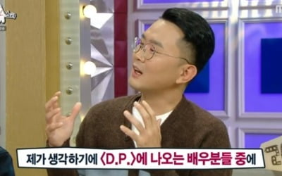 윤형빈 "실제 D.P. 출신, 탈영병 검거율 1위였다" ('라스')