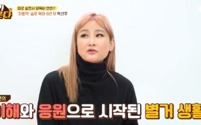 '내가 키운다' 박선주 "자발적 솔로 육아, 딸과 제주도 생활" [종합]