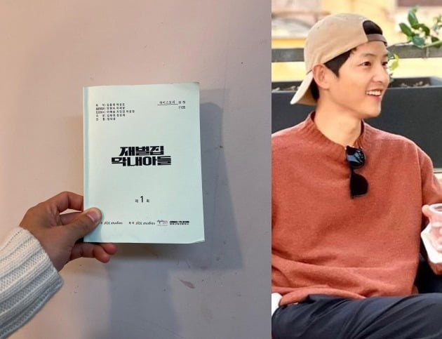 사진=송중기 공식 인스타그램