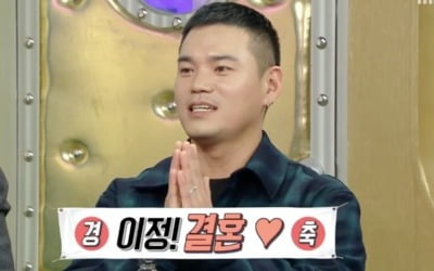 [종합]'라스' 이정, 결혼 발표 "이미 혼인신고…장모님 소개로 만나 첫눈에 반해"