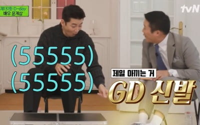 [종합] 윤계상 "결혼 아쉬움? 진짜 없다"→GD 신발 실물 영접에 '깜놀' 허당美 ('유퀴즈')