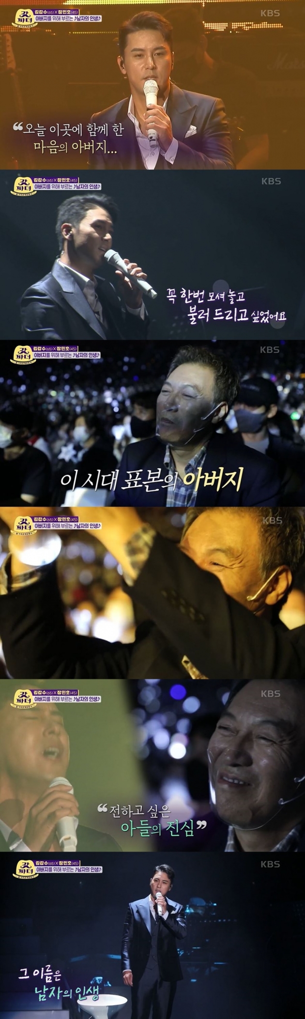 사진=KBS2 방송화면