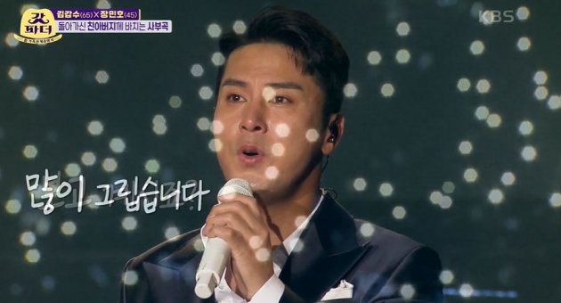 사진=KBS2 방송화면
