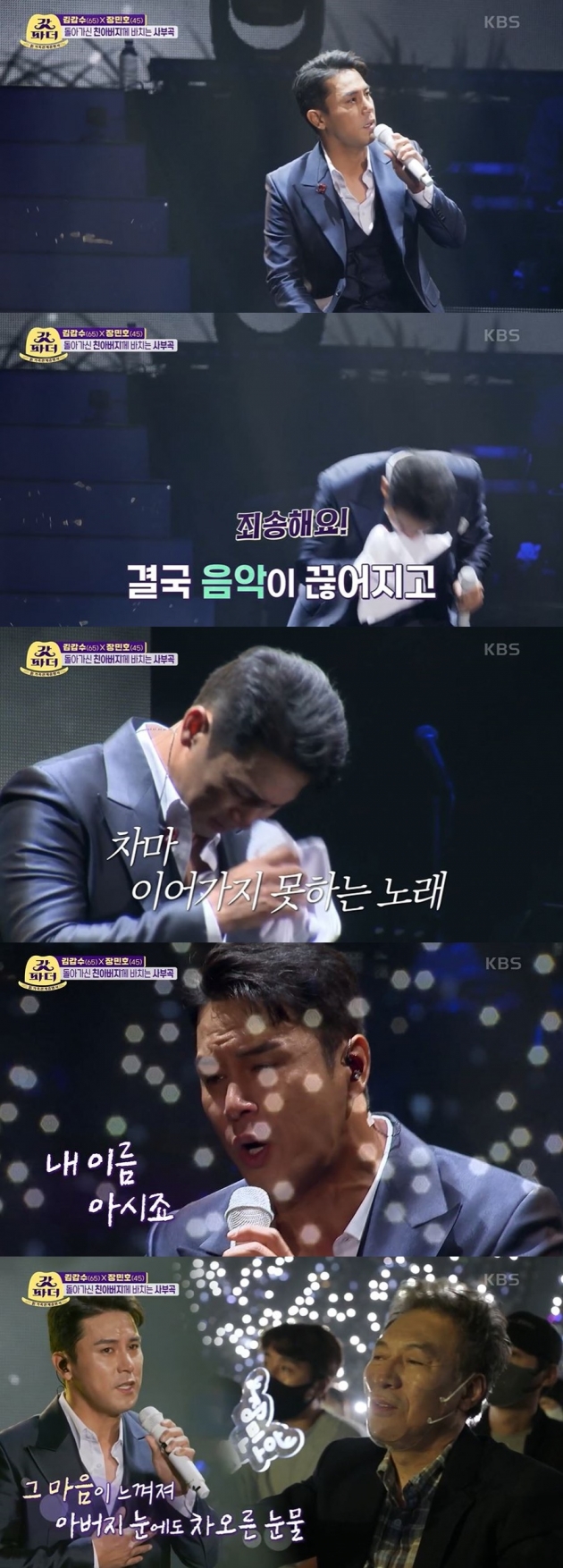 사진=KBS2 방송화면