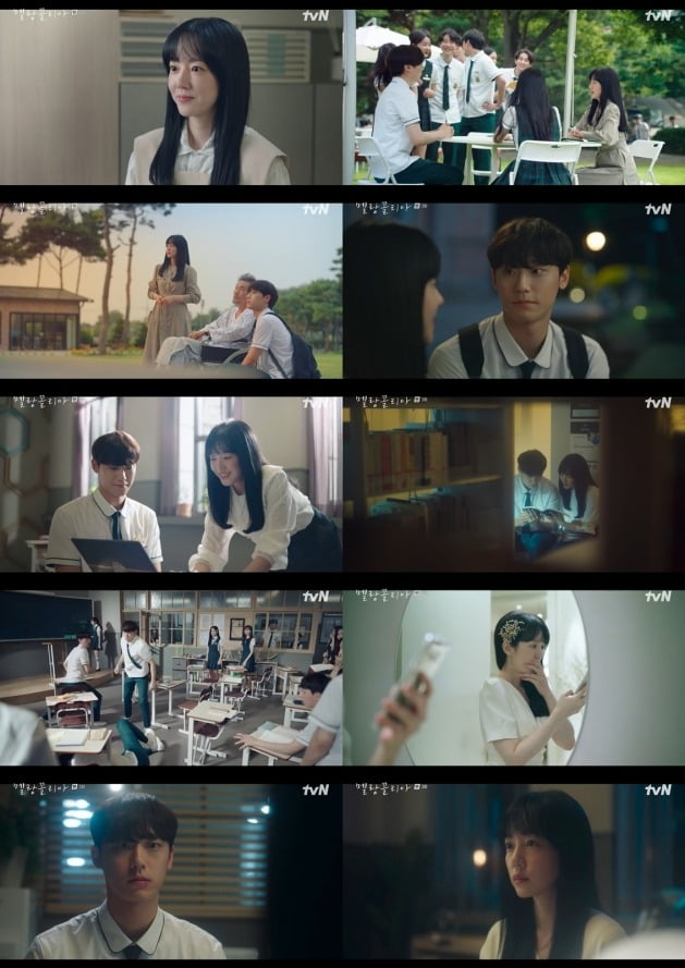 사진=tvN '멜랑꼴리아' 방송 화면.