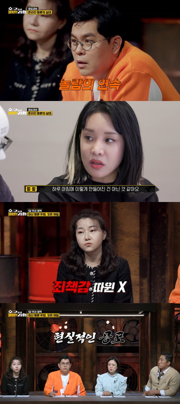 사진=SBS '호구들의 비밀과외' 방송화면 캡처