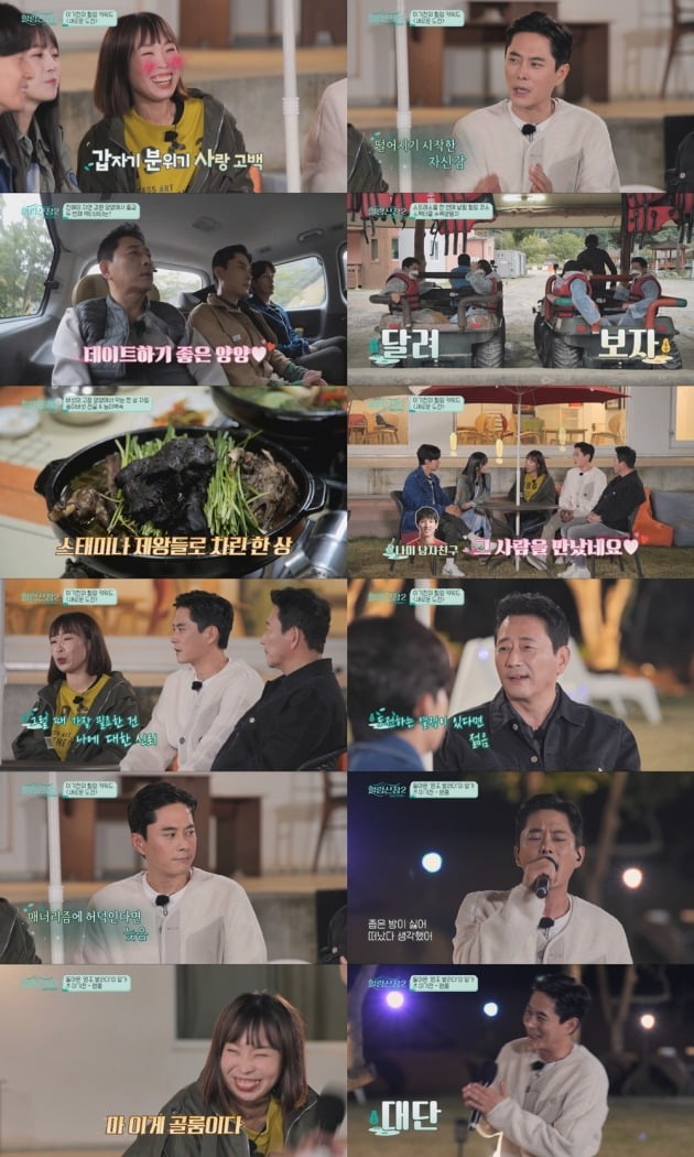 사진=채널S '힐링산장2' 방송 화면.