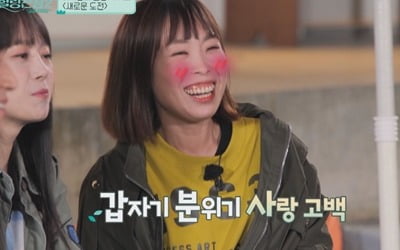 [종합] '박민♥' 오나미, 사랑하니 더 웃겨졌다 ('힐링산장2')