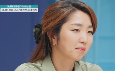 오은영, "엄마가 만지면 더러워" 딸 막말에 "불편하다" ('금쪽같은 내새끼')