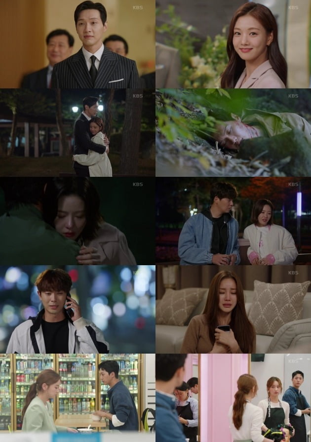 사진=KBS 2TV '신사와 아가씨' 영상 캡처
