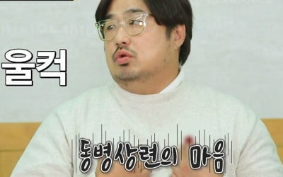 강재준 "♥이은형과 3년간 운영한 가게, 울면서 폐업했다" ('돈쭐')