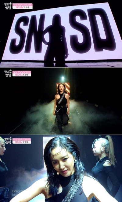 '최초 공개' 소녀시대 유리, 'The Boys' 솔로 무대…'시선 압도' ('방과후 설렘')