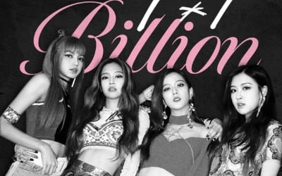 블랙핑크, '마지막처럼' 뮤비 11억 뷰 돌파