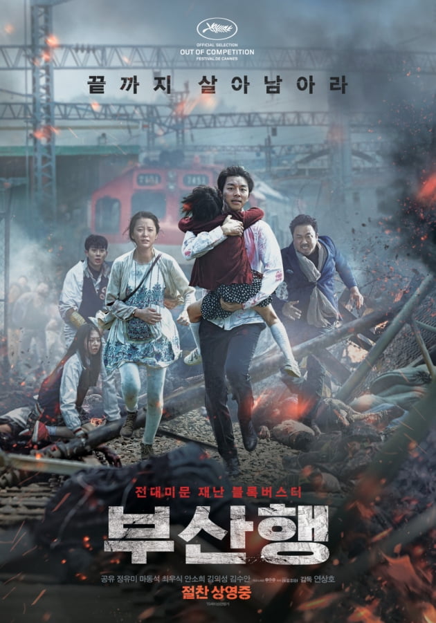 '지옥'으로 돌아온 연상호의 '파격' 세계관 [TEN스타필드]