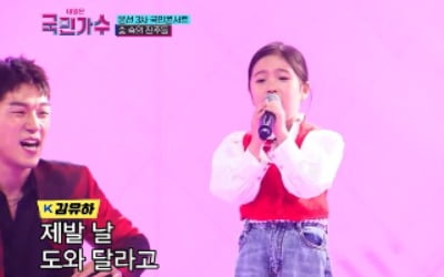 [종합] 김유하, 4단 고음 '아름다운 강산'→망치춤 '순정' 300명 압도…백지영·신지 극찬 ('국민가수')