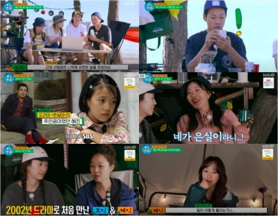 [종합] "예를 갖춰야" 엄지원X공효진, '은실이' 출신 전혜진에 서열정리 '끝' ('오늘 무해')