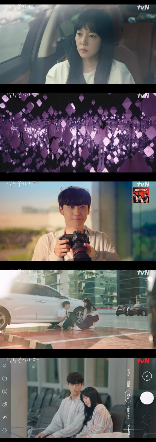 사진=tvN '멜랑꼴리아' 방송 화면.