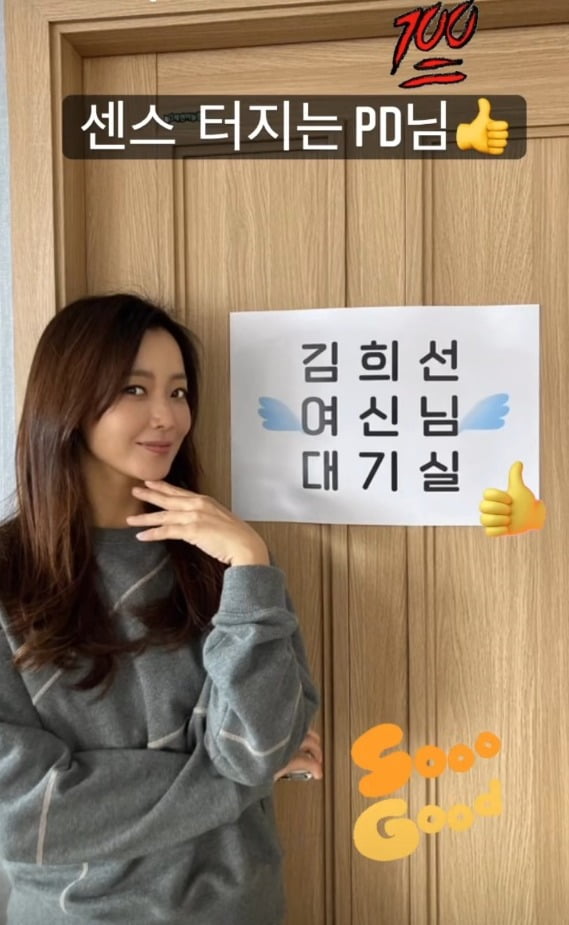 사진=김희선 인스타그램