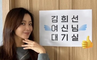 '45세' 김희선, 대기실 대우도 남다르네 "PD님 센스 터져" [TEN★]