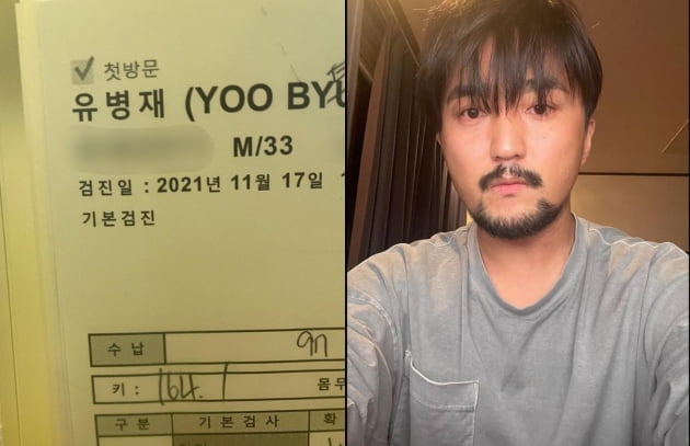 유병재,"2센티 더 큼. 끝날 때까지 끝난 게 아니다"...네티즌 "까치발한 거 아니시죠"[TEN★]