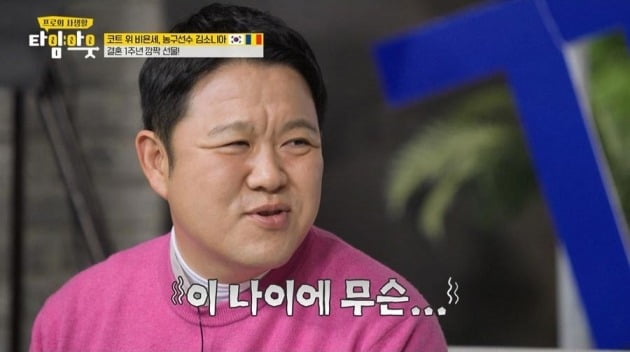 '타임아웃'./사진제공=STATV