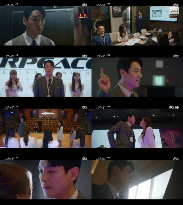 /사진=JTBC 월화드라마 '아이돌' 영상 캡처