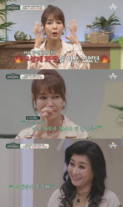 '싱글맘' 김혜리 "사춘기 딸 때문에 하루하루가 힘들다" ('금쪽상담소')