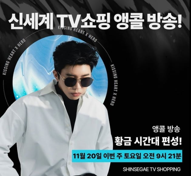 임영웅./ 사진=키싱하트 공식 인스타그램