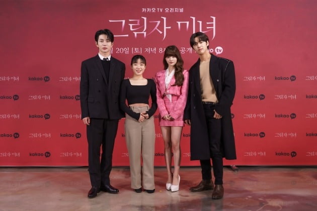 '그림자미녀' 최보민, 심달기, 이나경, 홍석./사진제공=카카오TV