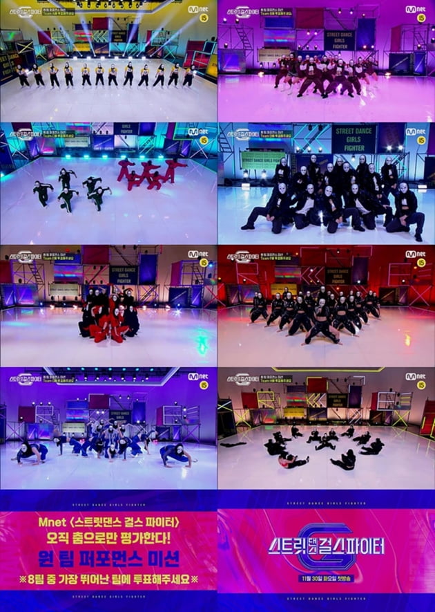 '스트릿댄스 걸스 파이터' / 사진 = Mnet 제공