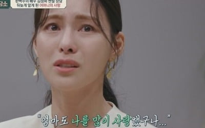 [종합] 김정화 "우울증으로 죽어 싶어, 약도 먹었다" ('금쪽상담소')