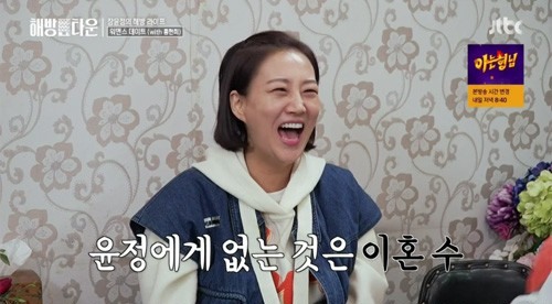 사진=방송화면