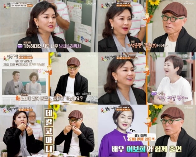 사진=TV조선 '식객 허영만의 백반기행’ 방송 화면 캡처