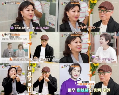 [종합] '이혼 세번' 김혜선, 28세 연하와 결혼?…"남사스러워" ('백반기행')