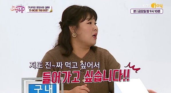 사진=방송화면