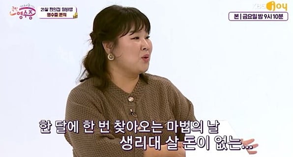 사진=방송화면