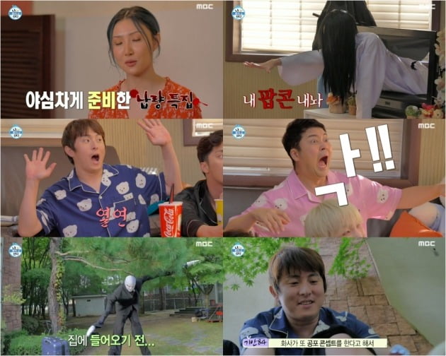 사진=MBC '나 혼자 산다’ 방송 화면 캡처
