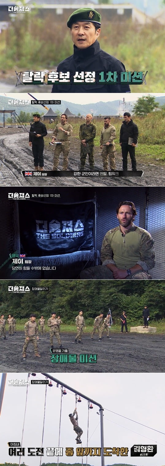 사진제공=SBS ‘더솔져스’