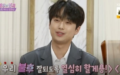이찬원, 정식 MC됐다 "내가 나온 회차, 최고 시청률" ('불후')
