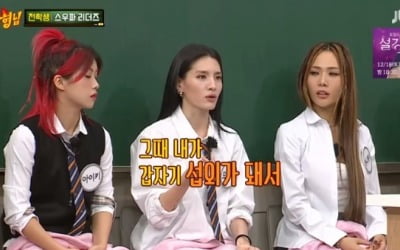 '아는 형님' 스우파 리더 8인, 끝없이 터지는 화수분 매력 [종합]