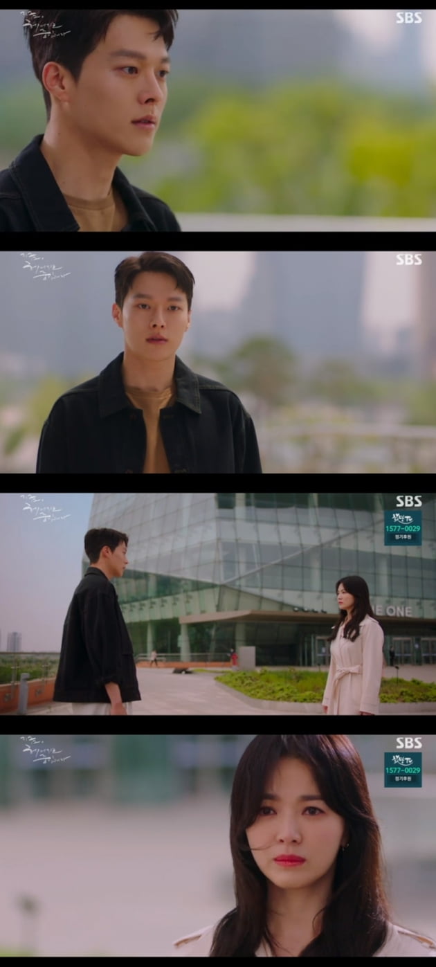 '지금, 헤어지는 중입니다' / 사진 = SBS 영상 캡처