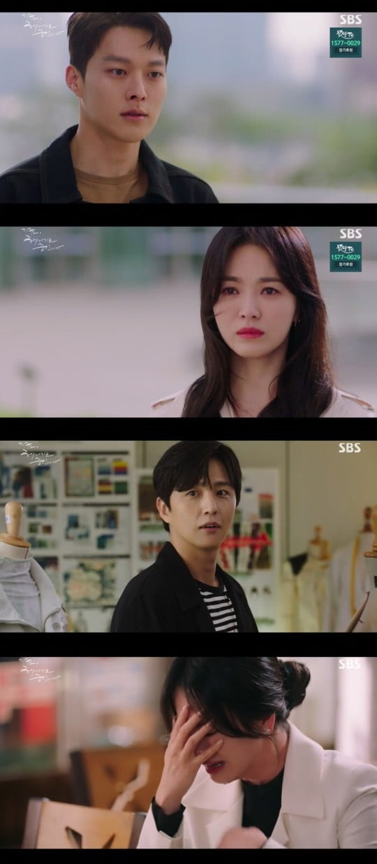 '지금 헤어지는 중입니다' 4회/사진=SBS 캡처