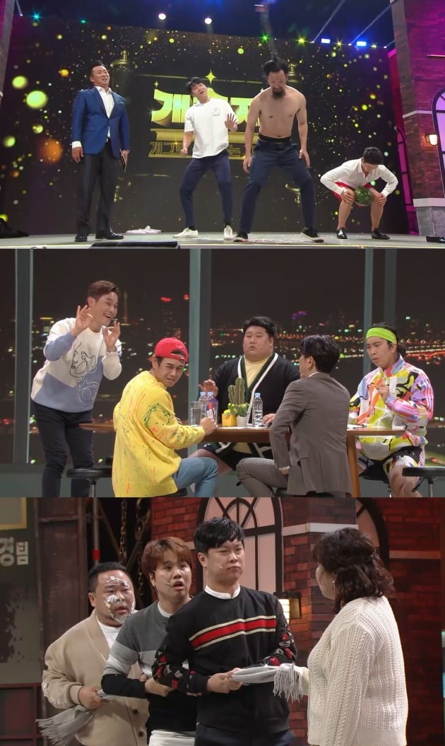 사진제공=KBS '개승자'