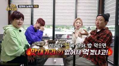 '한수민♥' 박명수 "집밥 맛없어서 먹겠냐?"…8미 탐방 만족 ('토밥좋아')