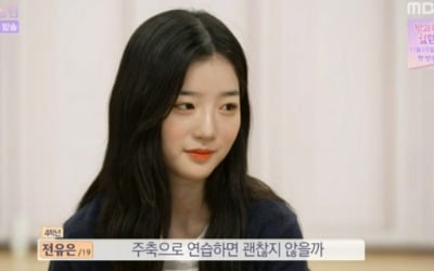 아이키, 비주얼 '가시나' 팀에 "셋이 따로 노는 느낌" ('등교전 망설임')
