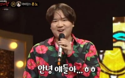 '복면가왕' 라비던스 존 노 "미국 친구들에게 자랑하고 싶다"