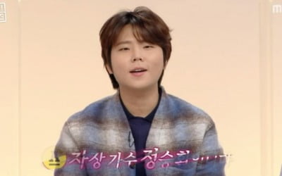 정승환 "난 안테나 차장, 막내 라인 유재석" ('구해줘 홈즈')