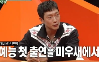 [종합]'미우새' 손석구 "먹을 때 '쩝쩝' 거리는 사람 못 만나…데이트하기 쉽지 않다"