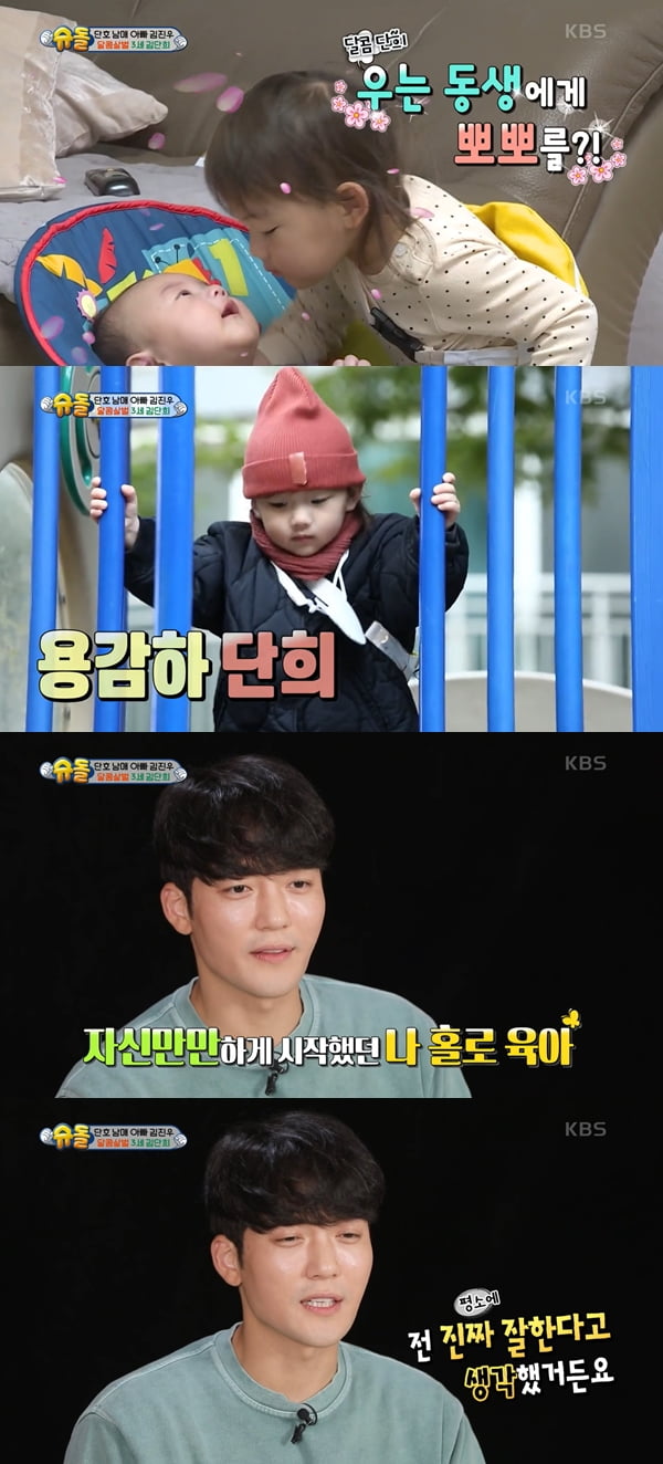 [종합] '3살 연하 승무원♥' 김진우, 인형같은 딸+아들 첫 공개 "힘들 줄 몰랐다" ('슈돌')