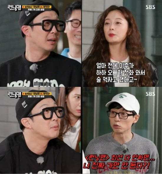 '런닝맨' 하하/ 사진=SBS 캡처